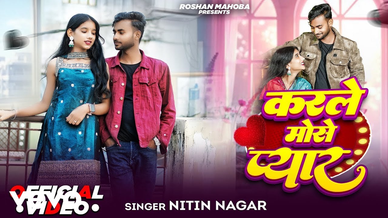 Roshan Mahoba - Karle Mose Pyar