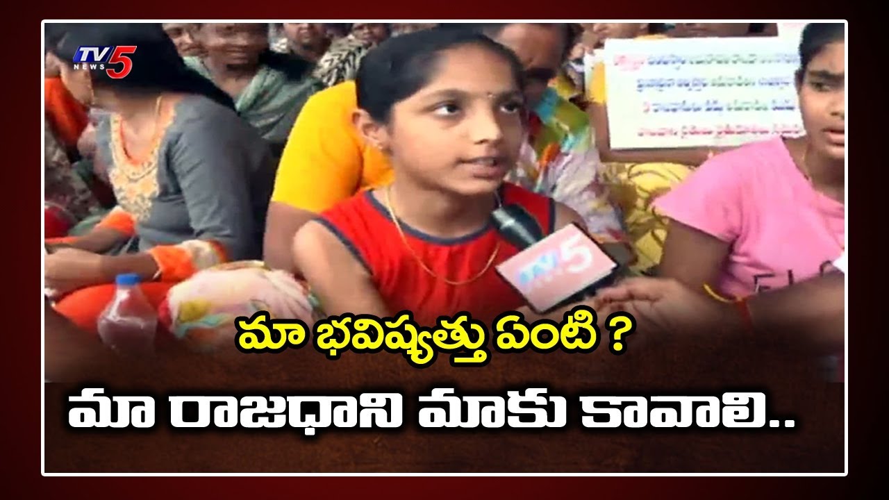 Amaravati School Girl Protest on AP New Capitals | CM Jagan | #3Capitals | TV5 News