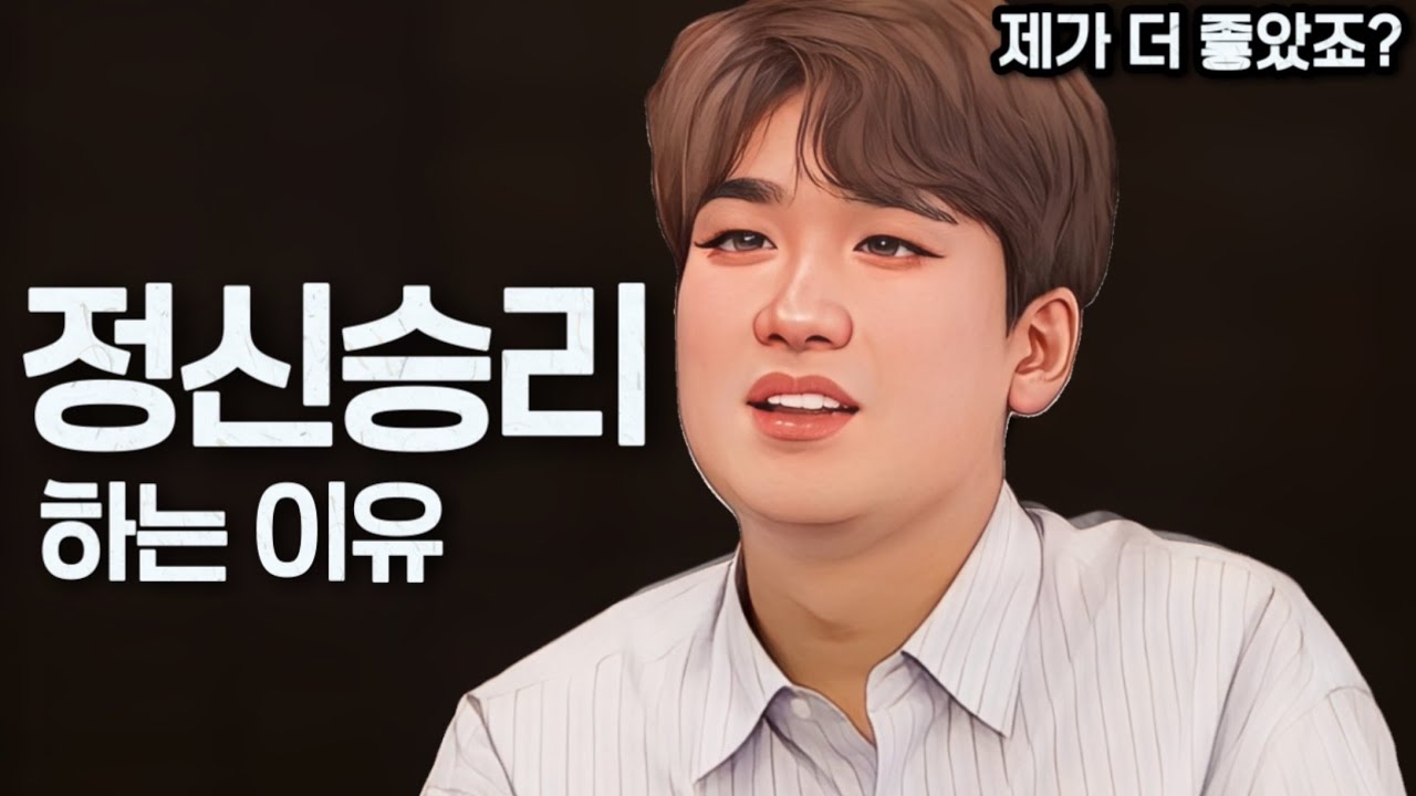 [나는솔로29기] 광수가 옥순앞에서 눈치없는척 정신승리하는 이유. 