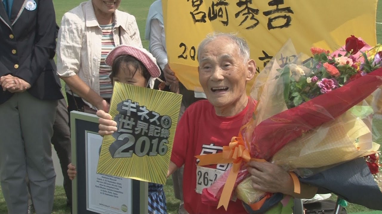 １０５歳スプリンター 京都の宮崎さん 「最高齢」ギネス認定 105-year-old Miyazaki sets world record in 100 meters