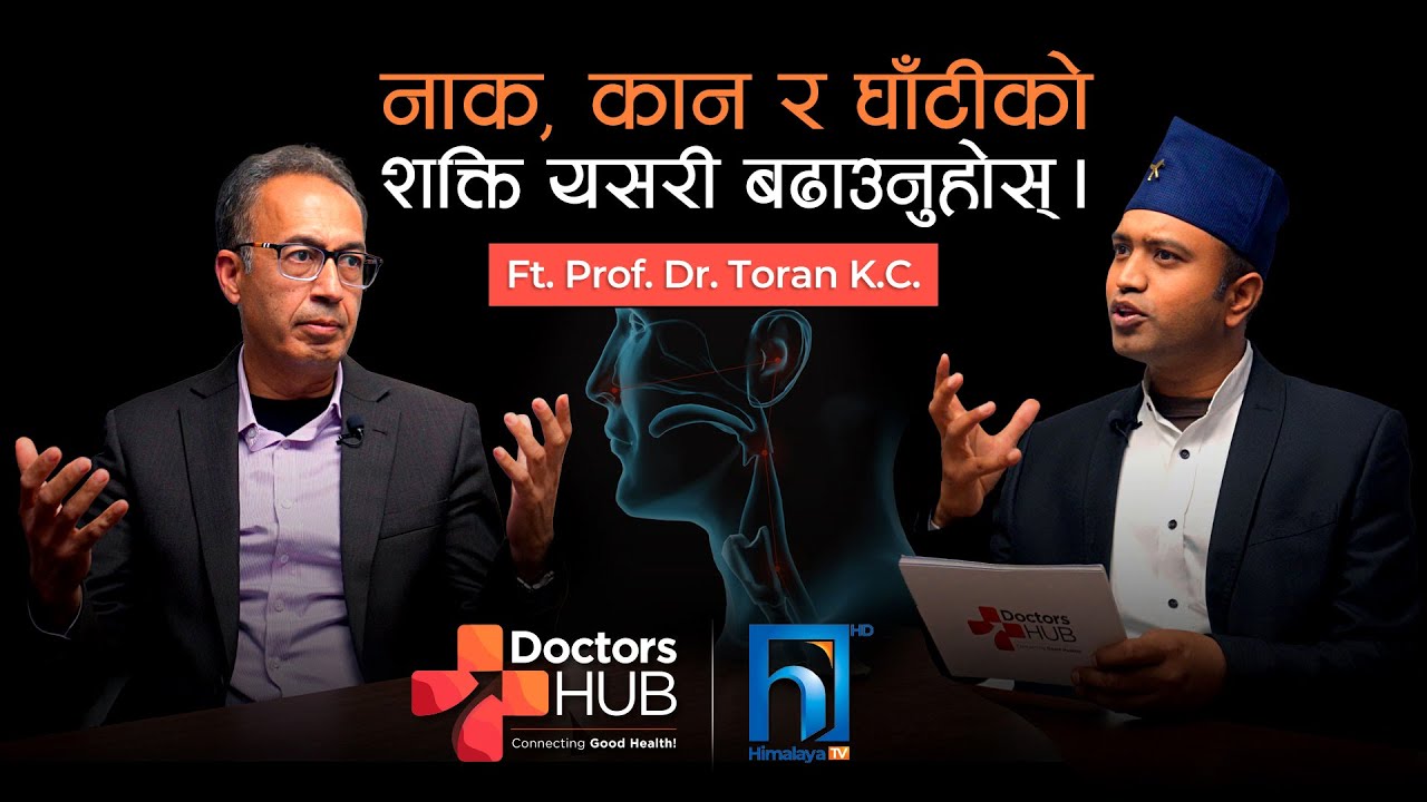 ENT (Ear,Nose,Throat): लक्षणबाट समाधानसम्मको रहस्य उजागर | Prof. Dr. Toran K.C. | Doctors Hub Nepal