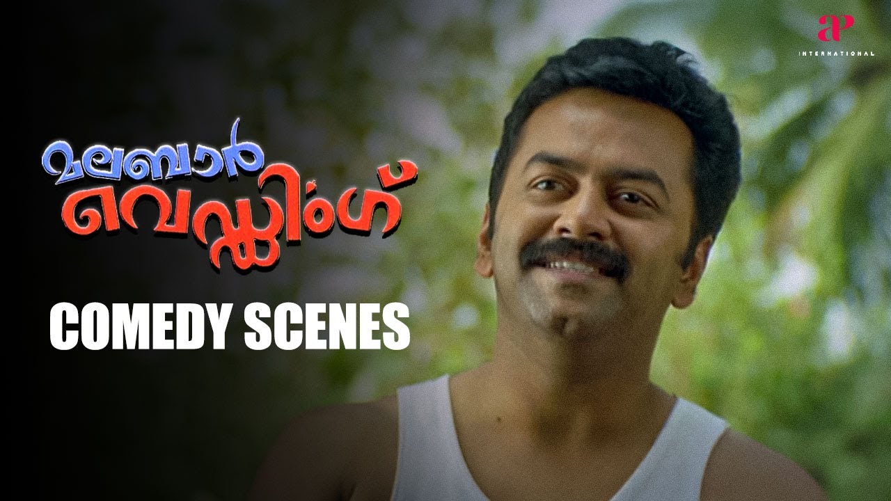 Malabar Wedding Malayalam Movie | Comedy Scene - 01 | Indrajith Sukumaran | Gopika | Mamukkoya