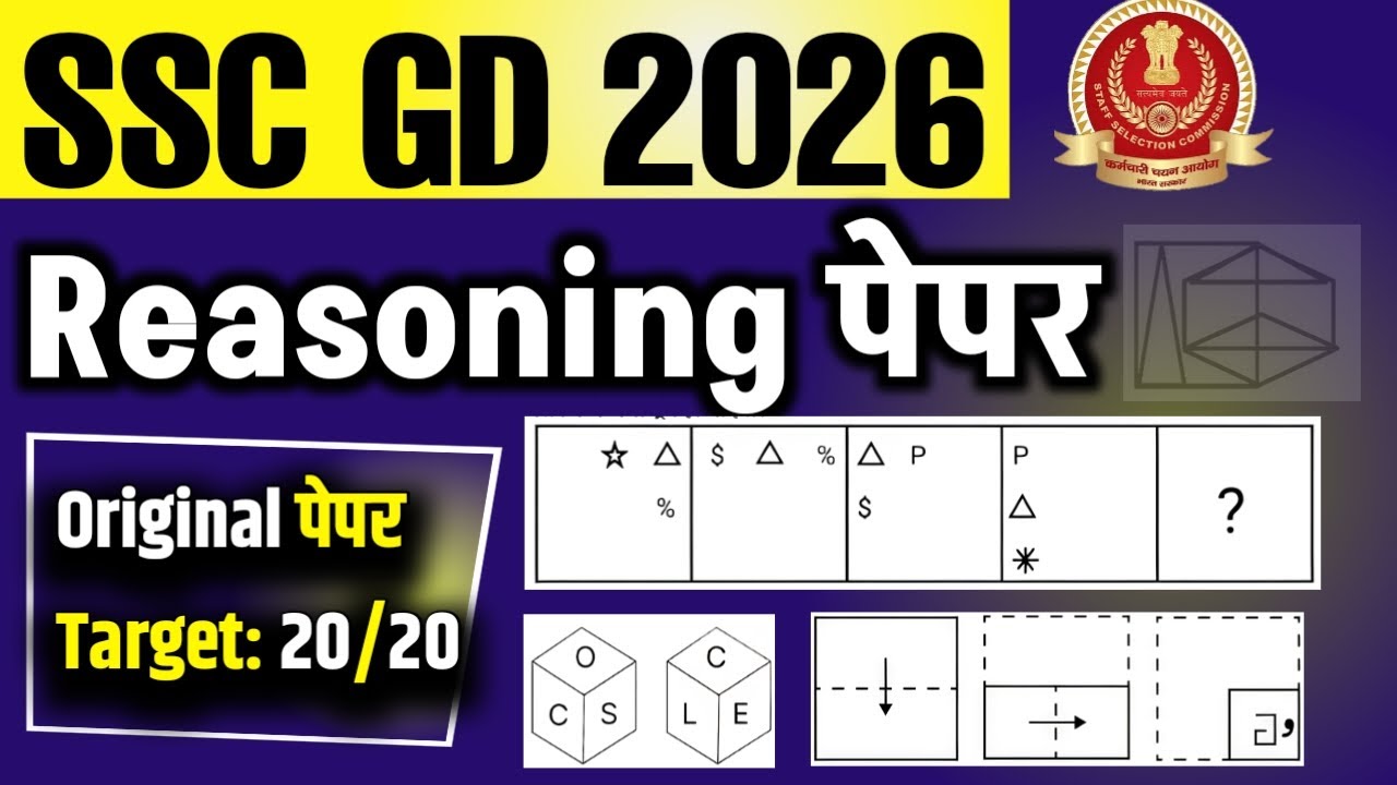 SSC GD Reasoning Previous Year Questions 2026 / SSC GD Reasoning Questions 2026 / SSC reasoning