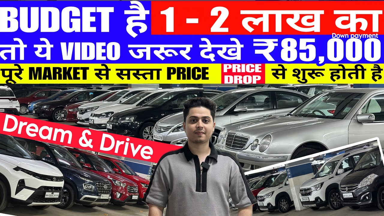 😱“डीलर रेट पर सेकंड हैंड कार – बाजार से सस्ती”🔥|Second hand Cars in Mumbai|Used Cars for sale 