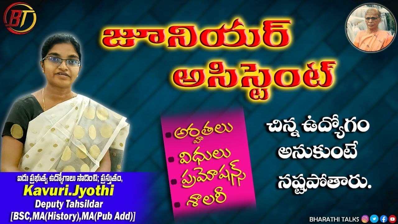 Junior Assistant Job Profile| Group 4 promotion channel| Junior Assistant salary