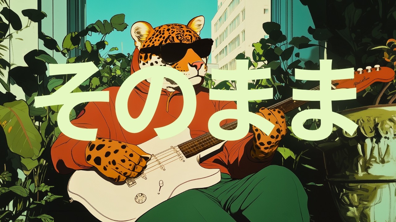 𝙽𝚘𝚝𝚑𝚒𝚗𝚐 𝙵𝚊𝚗𝚌𝚢 無為 │ The Feline Archive │ Soul Lo-Fi Playlist