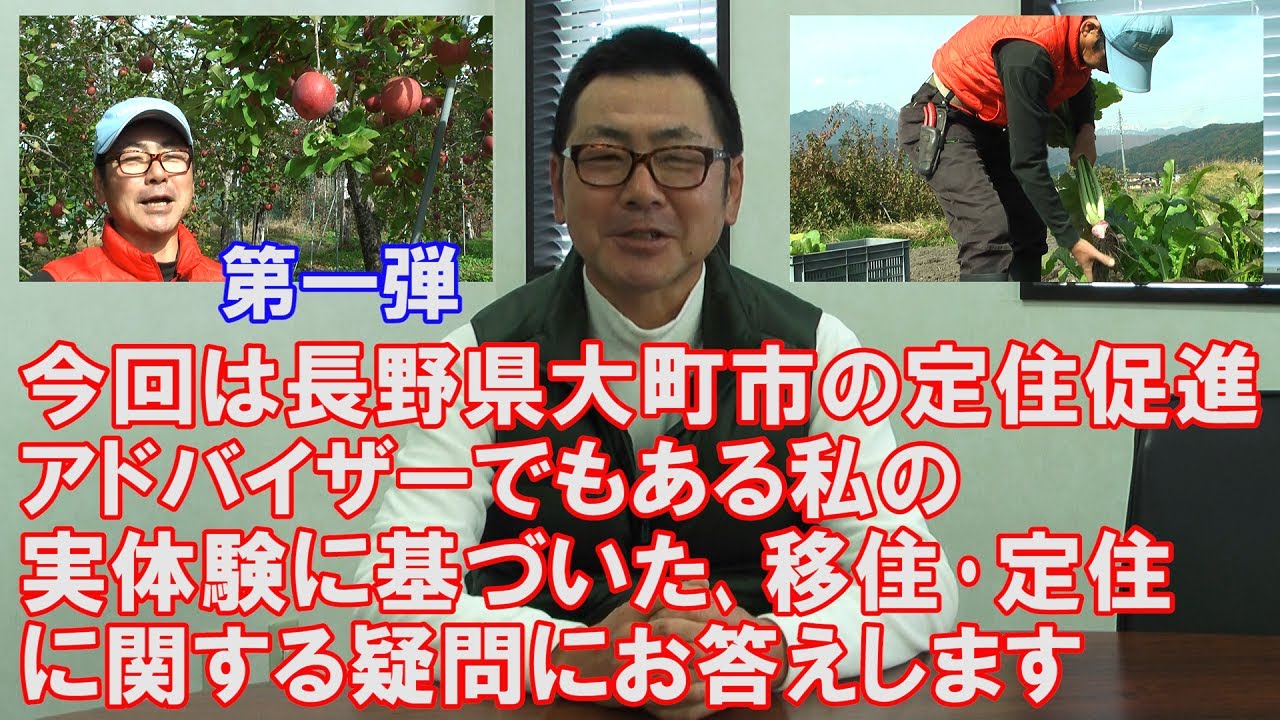 大町市へ移住した、これだけの理由 ～長野市内そして海へも車で約1時間ですよ～