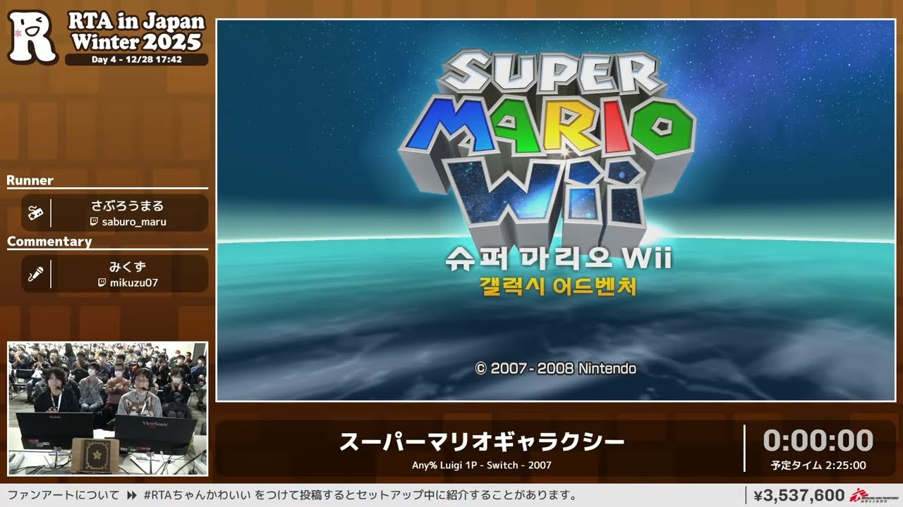 スーパーマリオギャラクシー - RTA in Japan Winter 2025