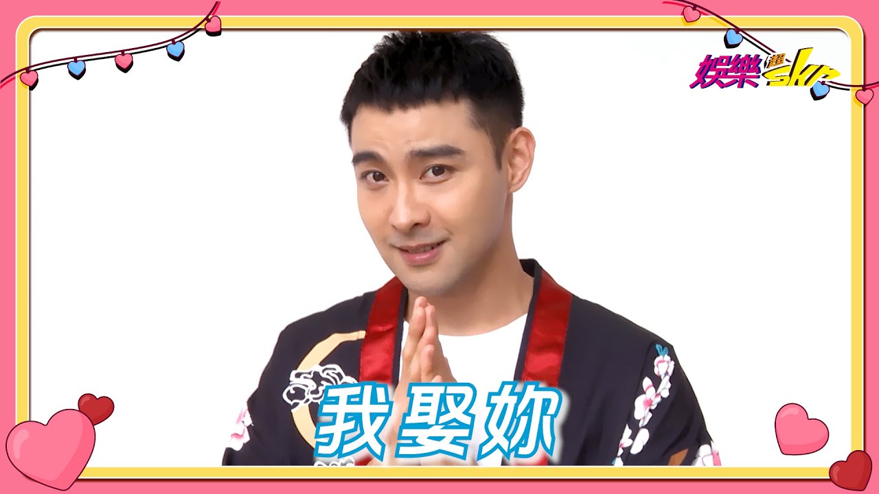 西洋情人節💖你的情人是哪一類型的呢???【娛樂超skr】#潘柏希 #情人節 #脫單