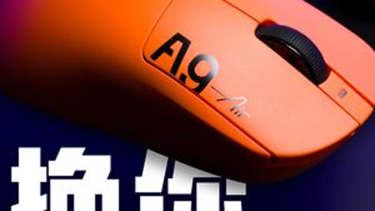 你在找最轻的狗屁王吗，看看ATK A9 AIR #ATK鼠标 #ATKA9大师版 #ATKA9AIR