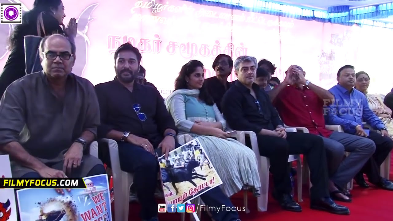 Thala Ajith Speech Against jalli kattu || Nadihgar Sangam || Ajith || suriya  || sathya Raj