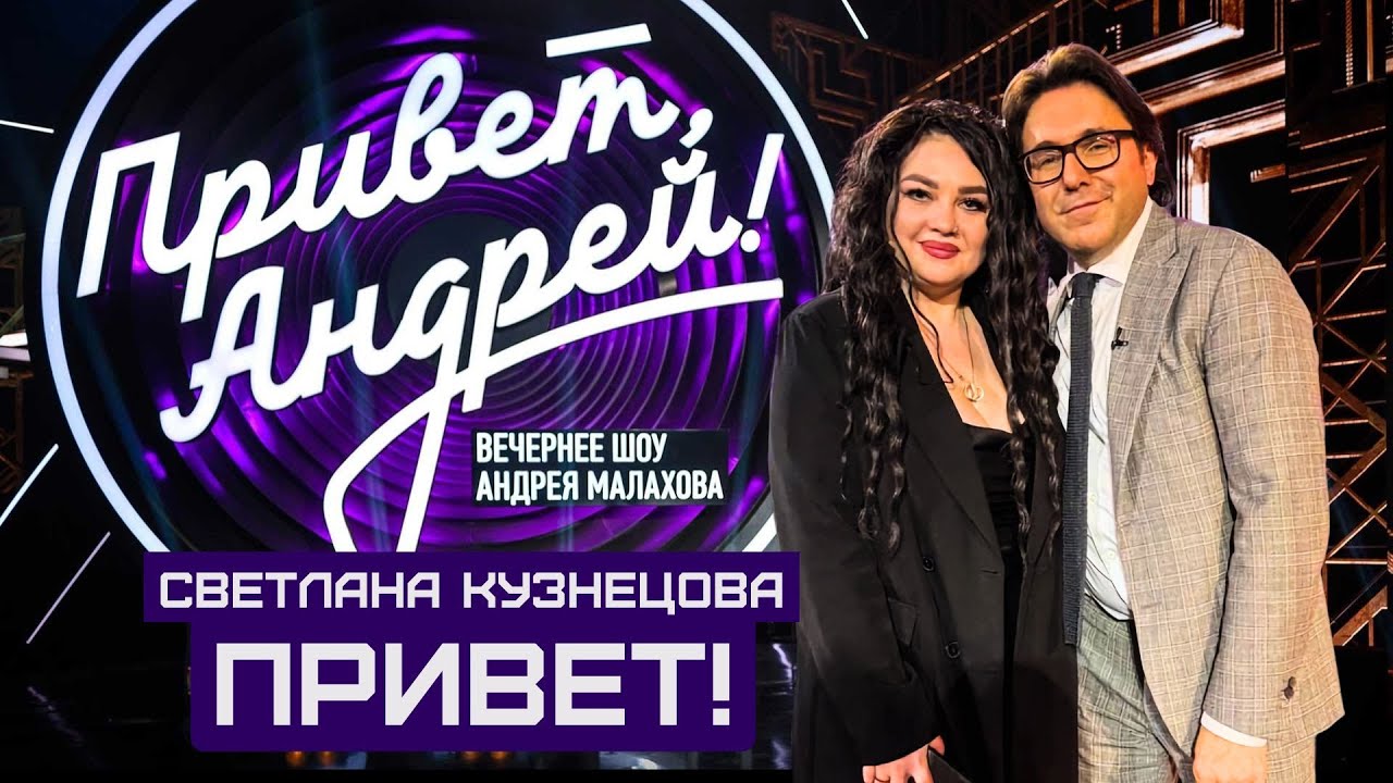 Светлана Кузнецова (гр.