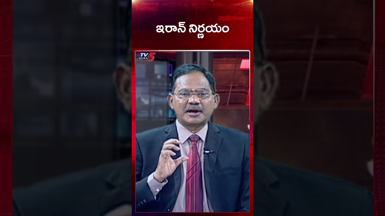 ఇరాన్ నిర్ణయం | TV5 Sambasiva Rao Comments |  Iran Vs Israel | TV5 News