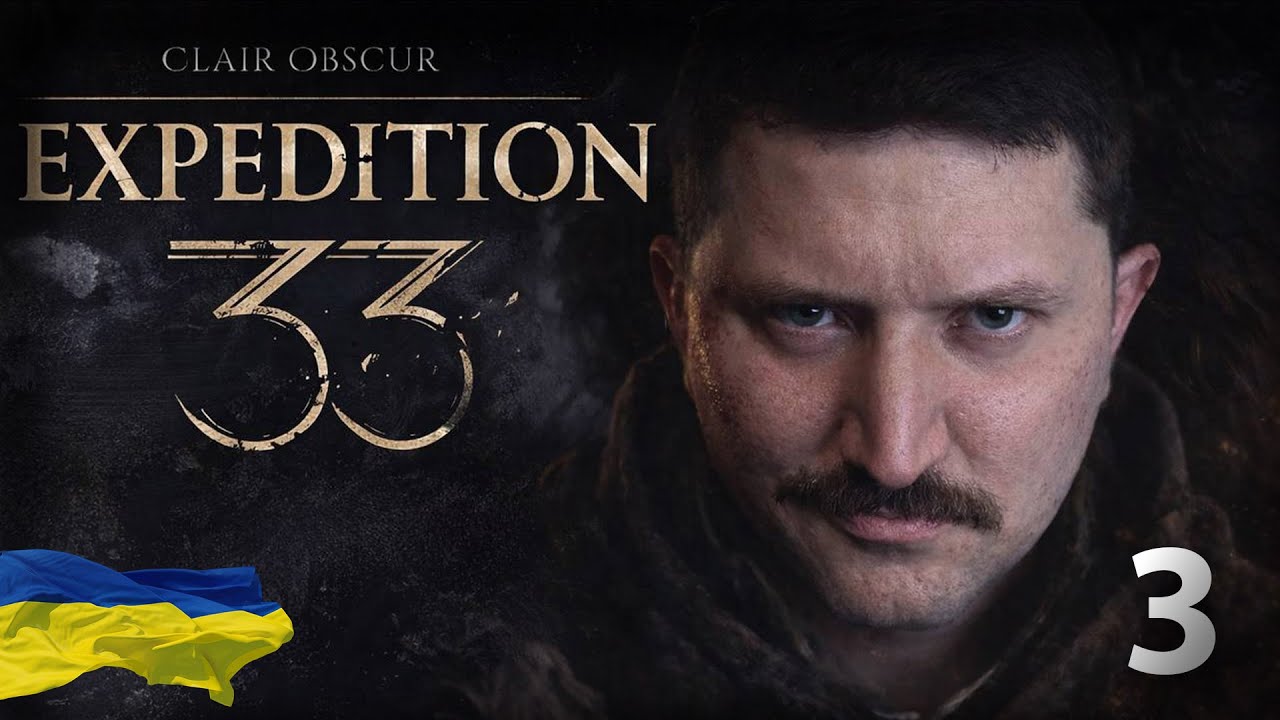 Clair Obscur: Expedition 33 Українською | Частина: 3