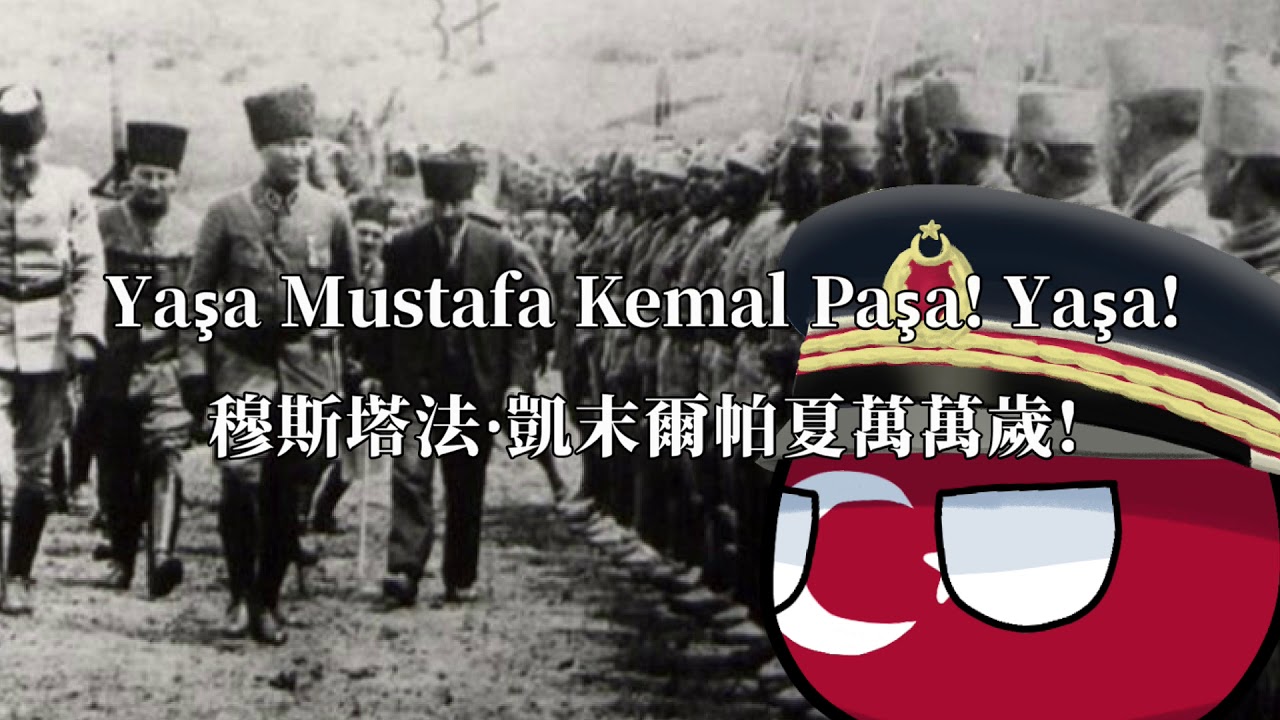 İzmir Marşı - 伊茲密爾進行曲