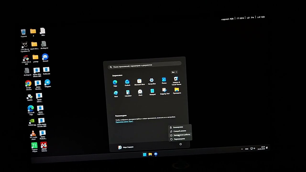 Ideal computer strartup (input lag, etc)