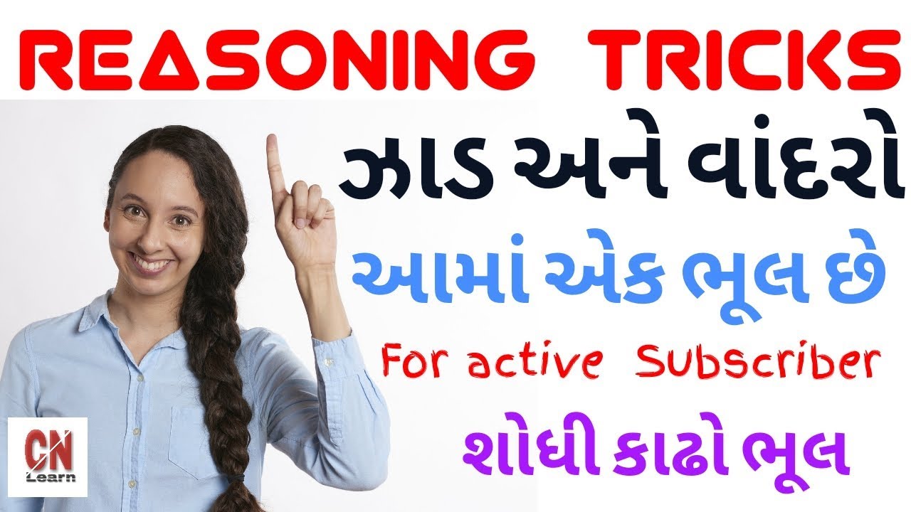 Reasoning in gujarati | Talati reasoning | reasoning tricks in Gujarati