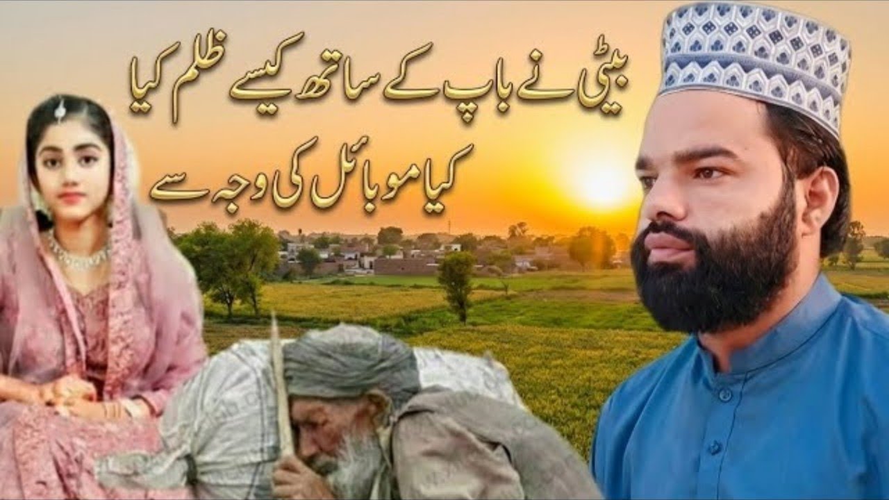 Ek baap ki dukh bhari dastan ro ro kar Kari Sahab ne bataya Peer Shabbir Ahmad bukhari