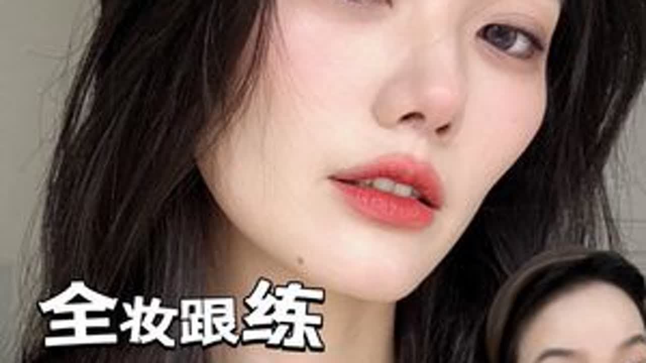 化妆跟练版｜超详细的化妆教程 化妆技巧分享 年底了妈妈的舞蹈班要汇报演出🥰让我给她和她的姐妹出个化妆教程这个视频我尽量把化妆步骤做的简单易懂让姨姨们都学会另外祝ee们演出顺利～💗#...