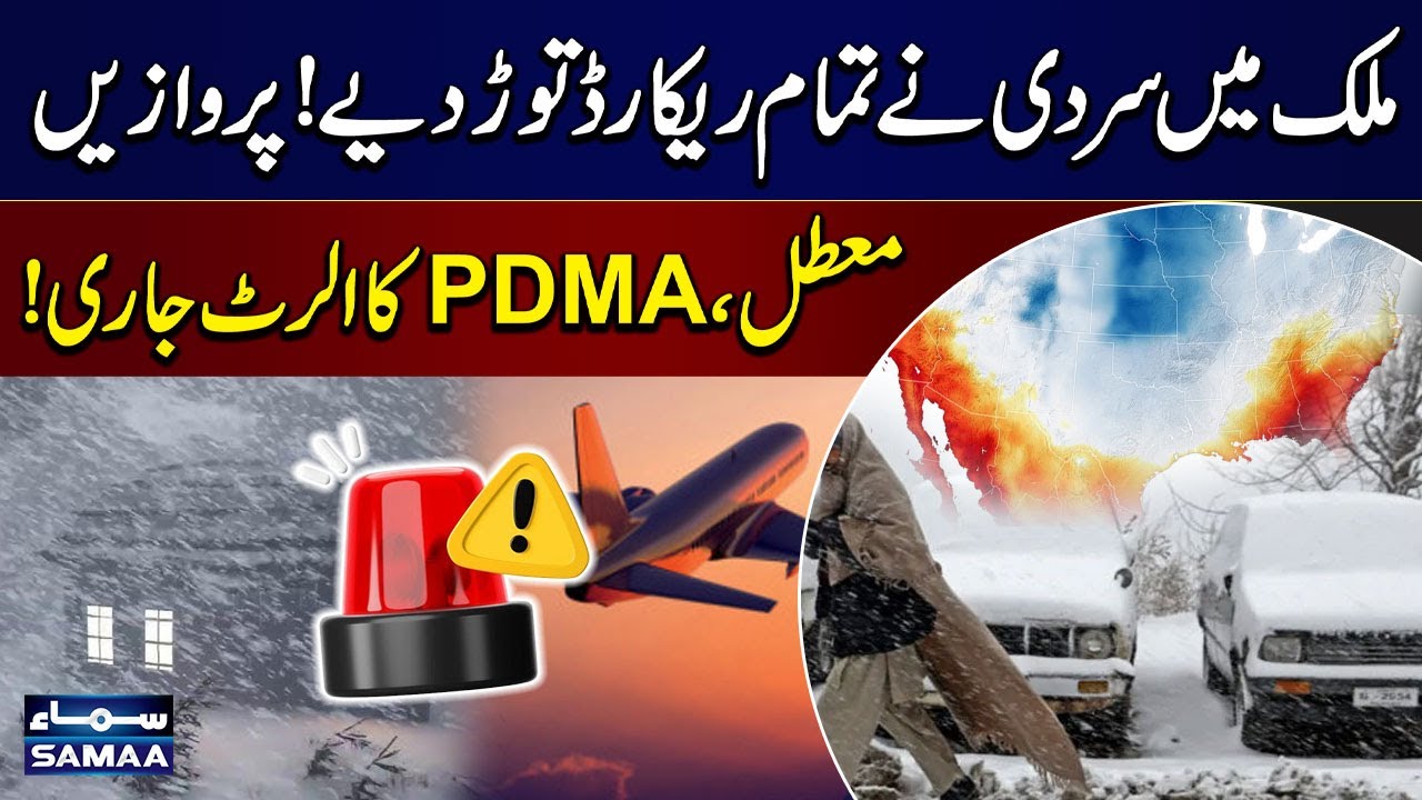 PDMA Issues Alert for Severe Cold Wave Across Punjab | School Holidays Extended | SAMAA TV