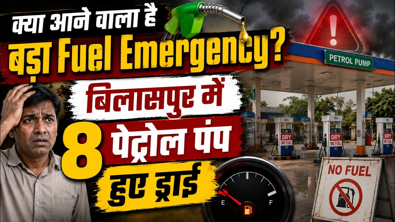 Is a major fuel emergency imminent? Frightening images from Bilaspur show eight petrol pumps runn...