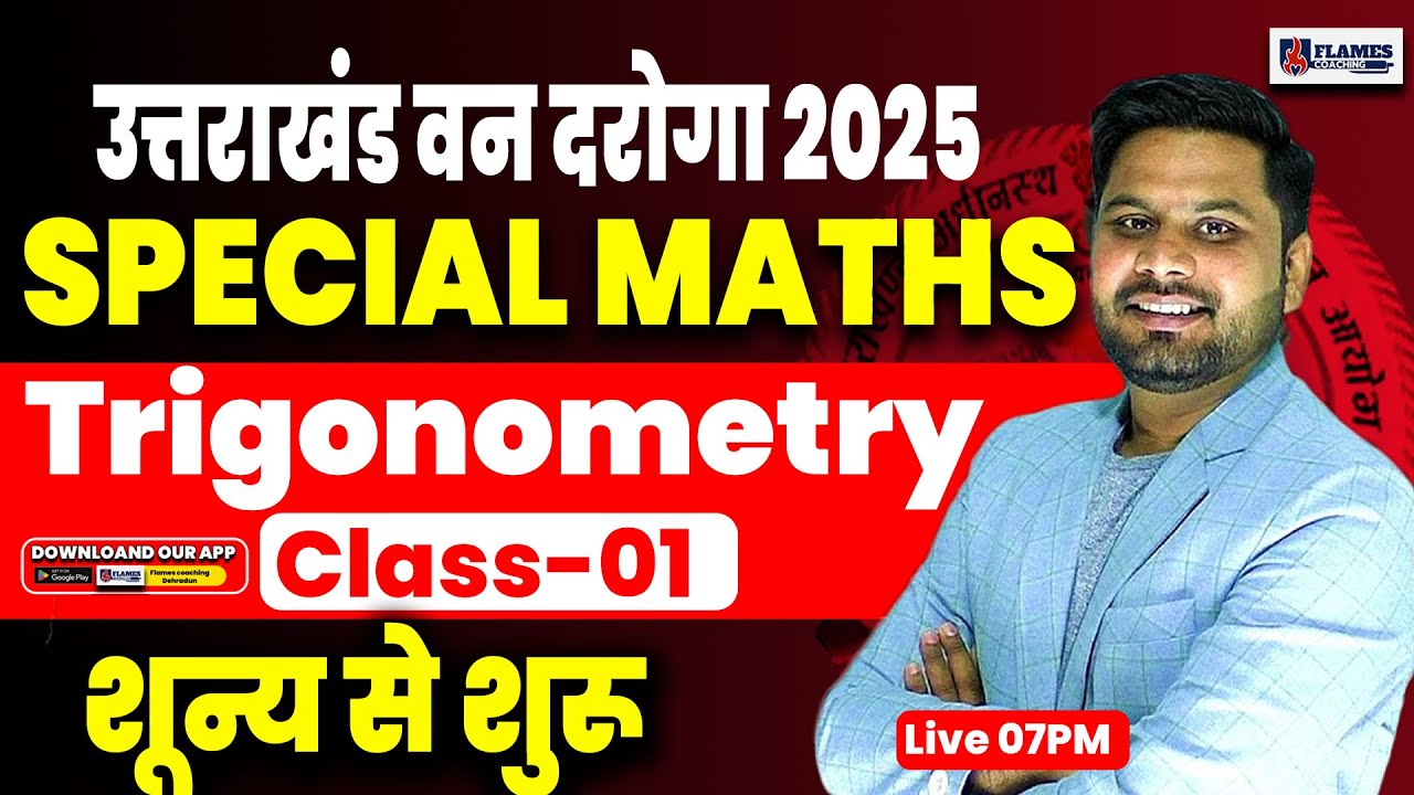 Uttarakhand Van Daroga Bharti 2025: Maths trigonometry Class-01 | UKSSSC Van Daroga #vandarogabharti
