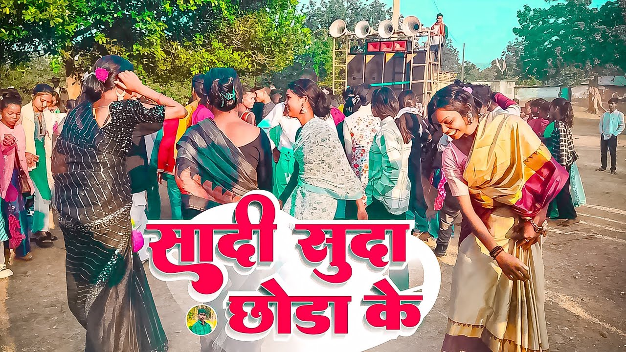 शादी सुदा छोड़ा के डिंडा छोड़ी लाइन मारेला// Shadi Suda Chhoda ke Dinda//Singer chinta Devi new song