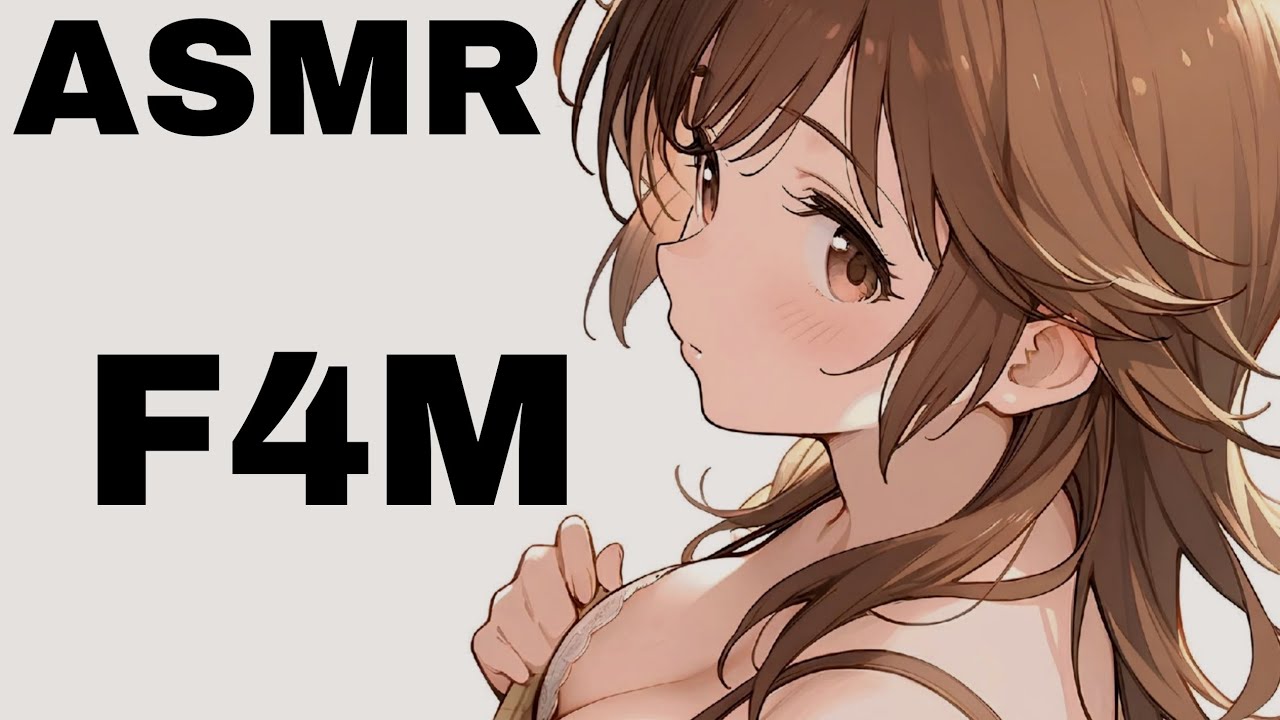 [ASMR RP] засыпаешь со своей будущей невестой [F4M]