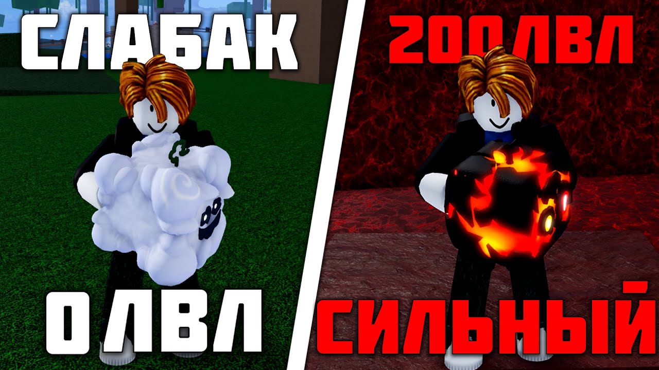 #1 | ОТ НУБА ДО ПРО НО Я ПОСТОЯННО МЕНЯЮ ФРУКТ В БЛОКС ФРУТС  | BLOX FRUITS ROBLOX