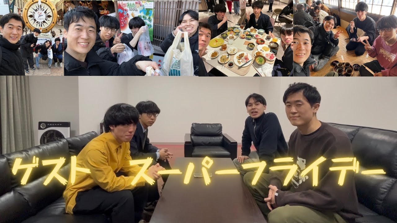 『アイパラ×スパフラ伊勢志摩旅行記2026にどくばり』