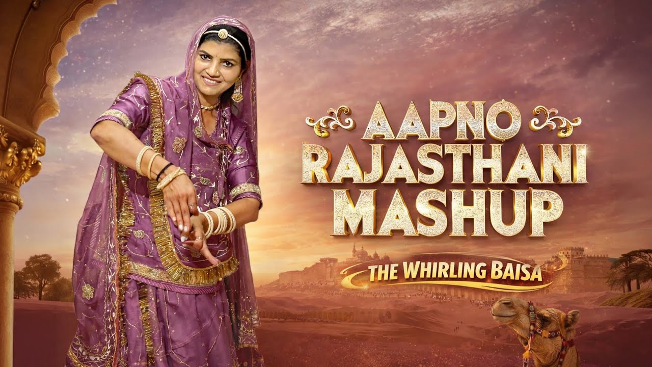 आपणो राजस्थानी मैशअप || New Rajasthani Song || wedding special song 