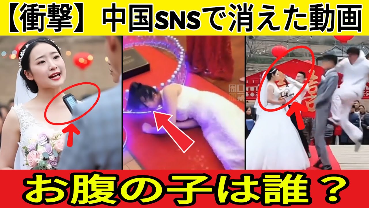 【衝撃】中国SNSで消えた動画  🔥 幸せな家庭が崩壊する瞬間。中国で急増する「不倫」の闇