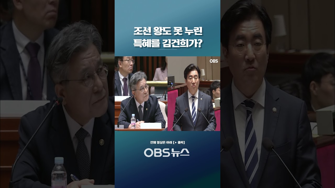 조선 왕도 못 누린 특혜를 김건희가?... '종묘 차담회' 의혹의 숨겨진 진실은  #쇼츠 #김건희 #청와대 #대통령실 #사과 #국가 #행사 #전화 #규정 #유적지 #소방차 #호사