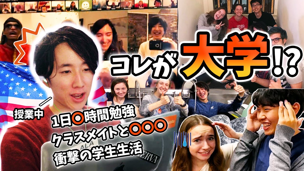 【合格率1%】世界最先端ミネルバ大学に通う日本人の1日に密着