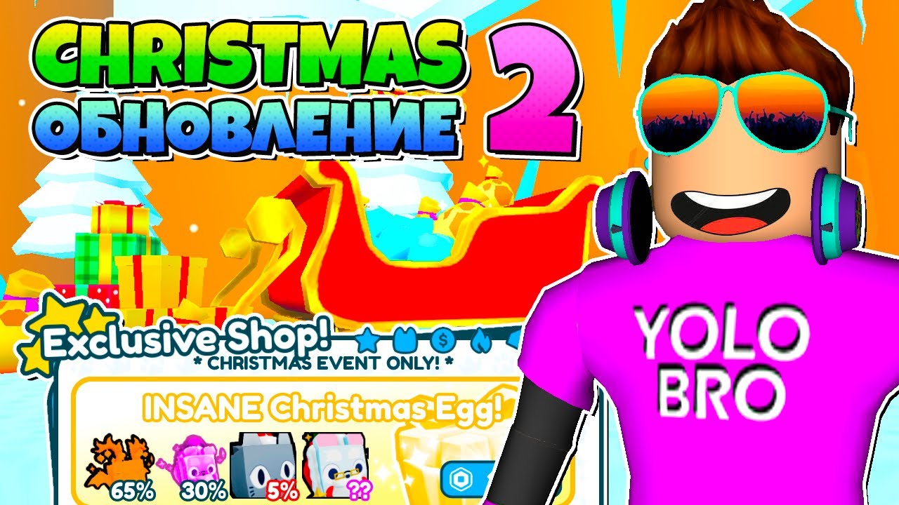 CHRISTMAS EVENT PART 2 UPDATE IN PET SIMULATOR X IN ROBLOX! ROBLOX