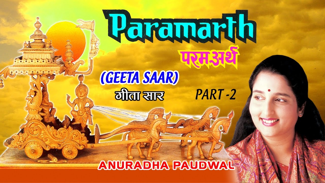 Parmarth Geeta Saar Part 2 By ANURADHA PAUDWAL I Full Audio Songs Juke Box I T-Series Bhakti Sagar