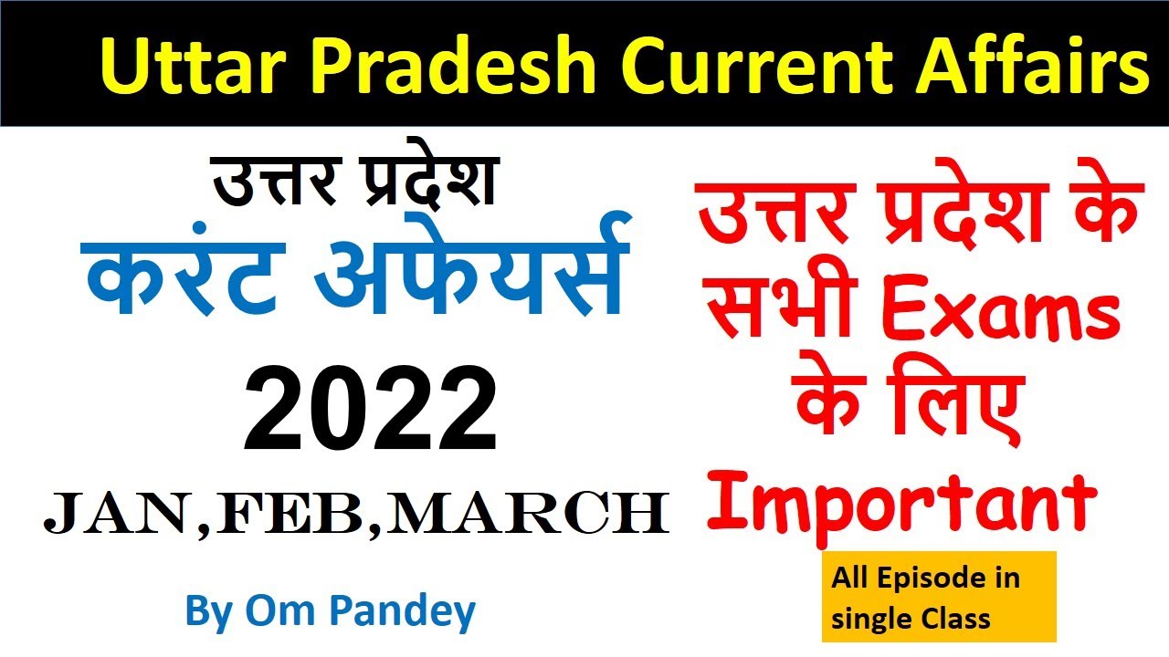 #UP_Current 2022|Uttar Pradesh Current Affairs jan,feb, march|uttar pradesh current 2022|up current