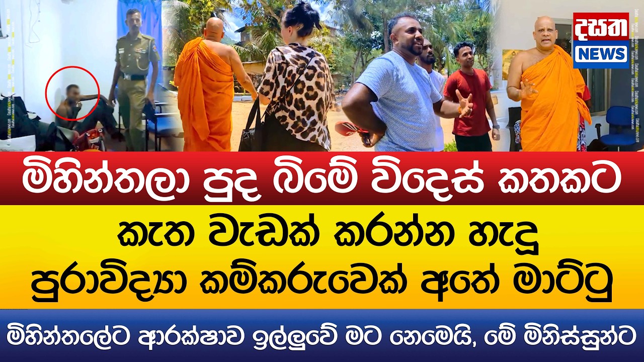 විදෙස් කතකට කැත වැඩක් කරන්න හැදූ කම්කරුවෙක් අතේ මාට්ටු