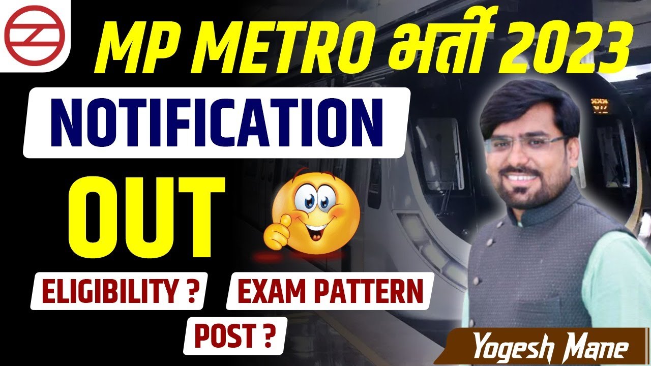 MP Metro Recruitment 2023 | MP Metro Bharti 2023 | MPMRCL Vacancy 2023 Salary & Eligibility