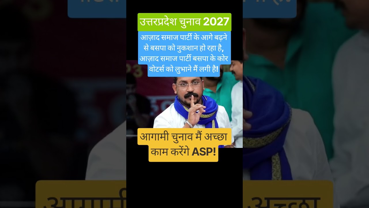 Azad Samaj Party! #azadsamajparty #chandrashekharravan #bhimarmy #bhimarmychief #protest #news #rjd