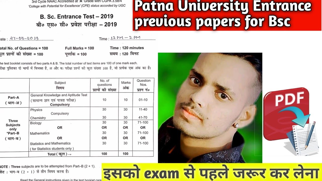 PWC/Patna University Previous Year Paper of Bsc ।। Patna University Entrance Exam Question Paper