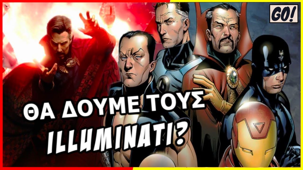 ΠΟΙΟΙ ΕΙΝΑΙ οι ILLUMINATI?