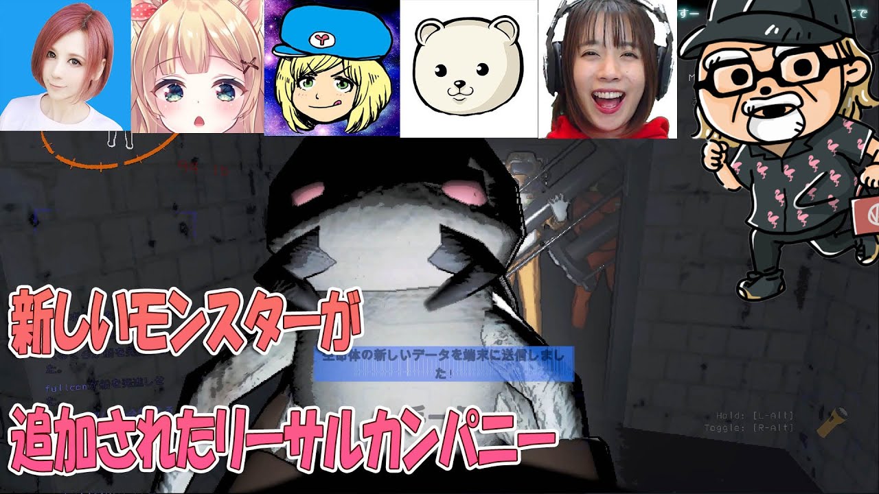 v64 新しいモンスターが追加されたリーサルカンパニー『LETHAL COMPANY』生放送