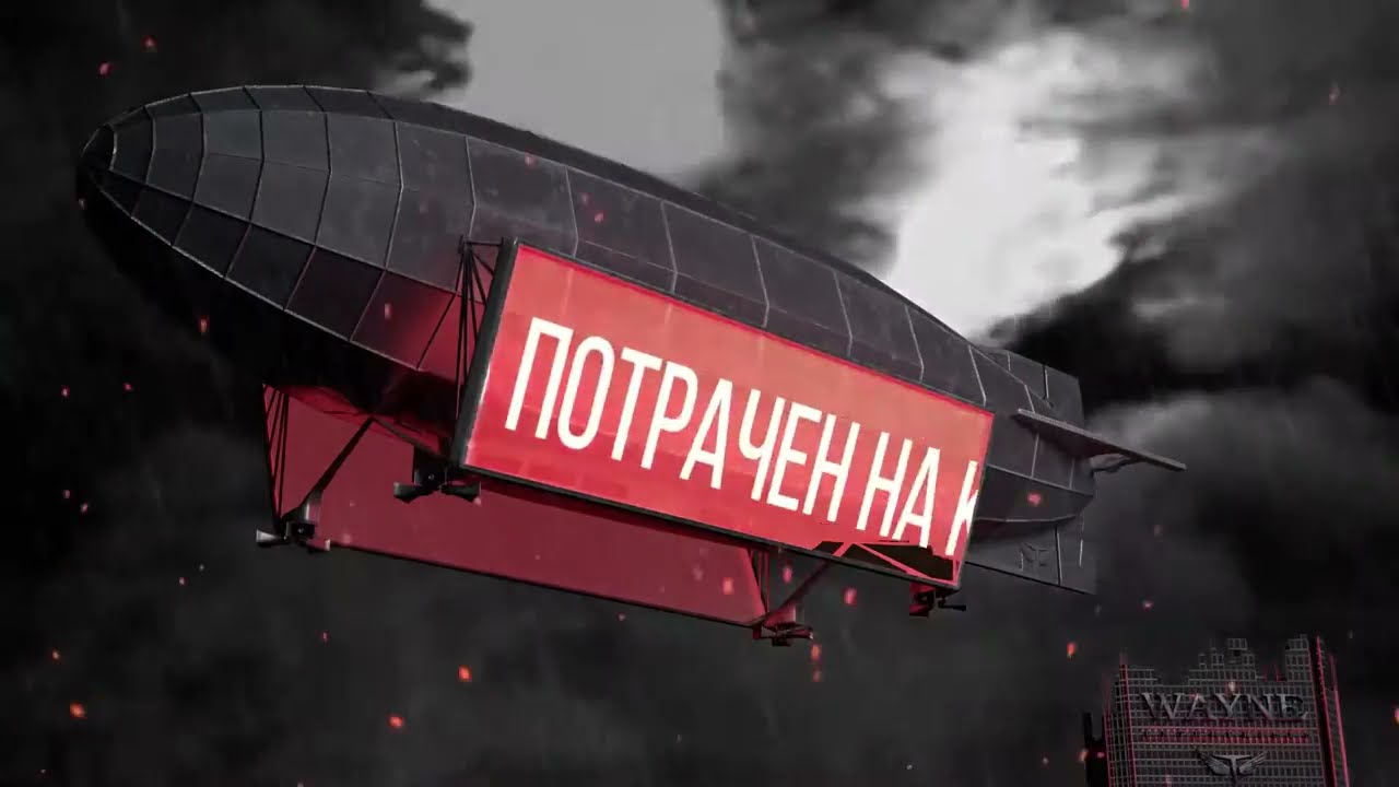ANTARCTIC - Готэм (Lyric Video)