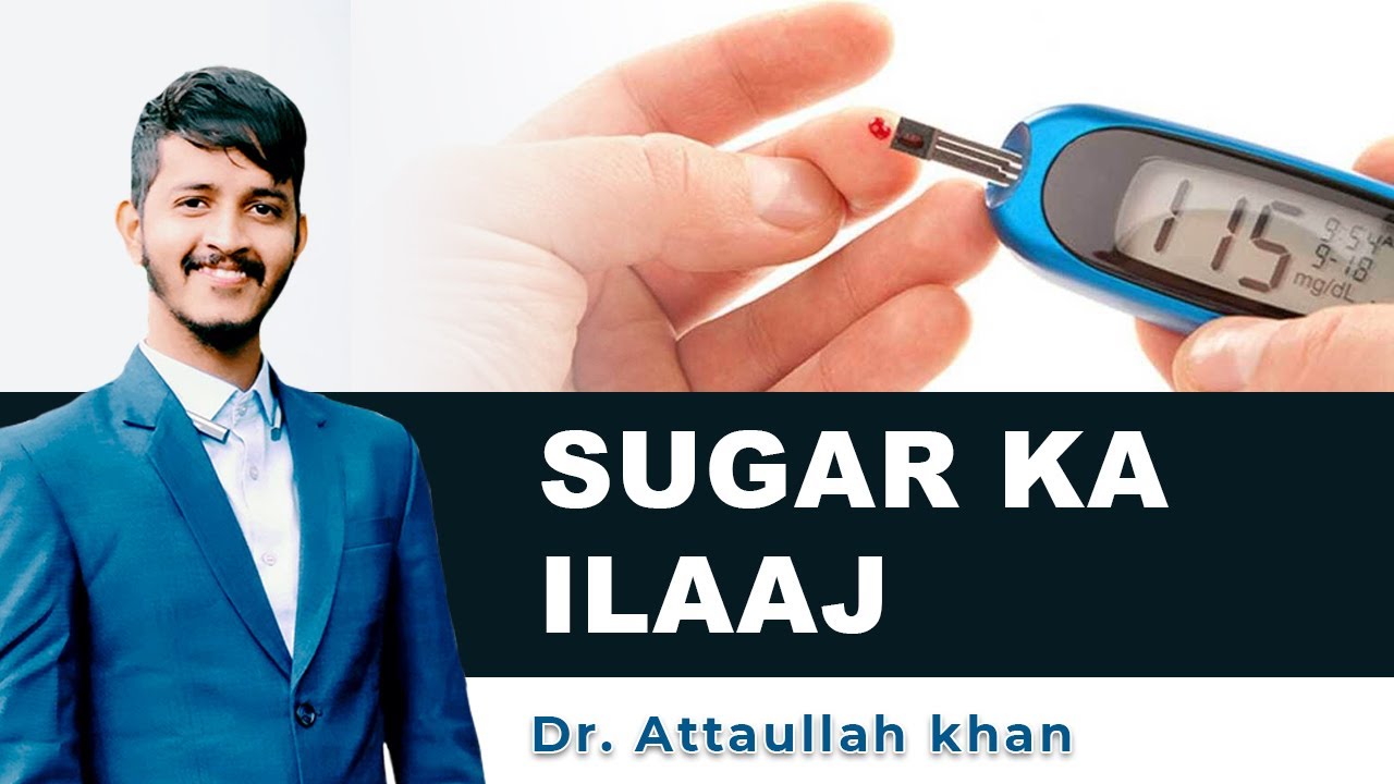 Sugar Ka ilaaj  By Dr Attaullah Khan | #attaullahofficial | #drattaullahofficial |