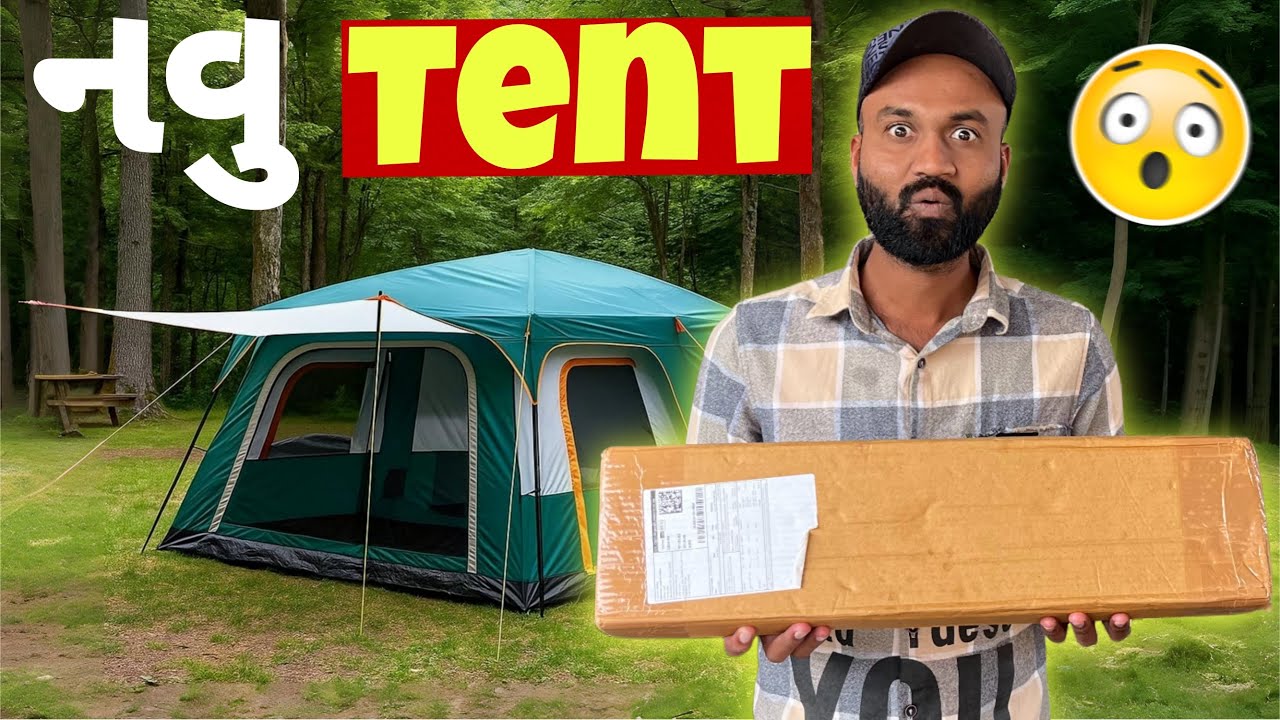 આજે નવું ટેન્ટ લીધું ⛺️ | Kids mate navu Tent 😍 | Gujarati Family Vlog