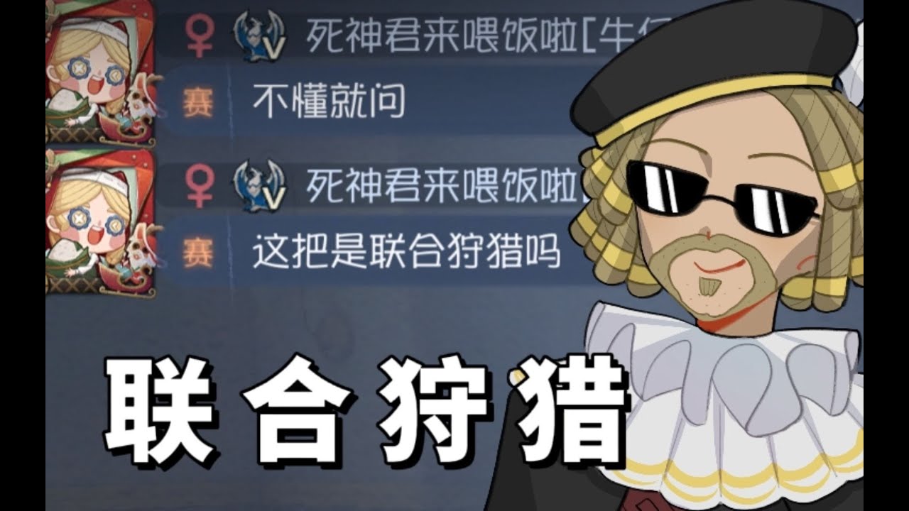 【第五人格117】总有一些队友，远比屠夫更加可怕  #第五人格 #游戏 #identityv