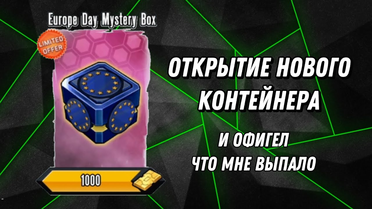 ОТКРЫЛ НОВЫЙ КОНТЕЙНЕР И ВЫБИЛ ОДНОГО САМОГО ЛУЧШЕГО МУТАНТА ИЗ НЕГО В Mutants Genetic Gladiators