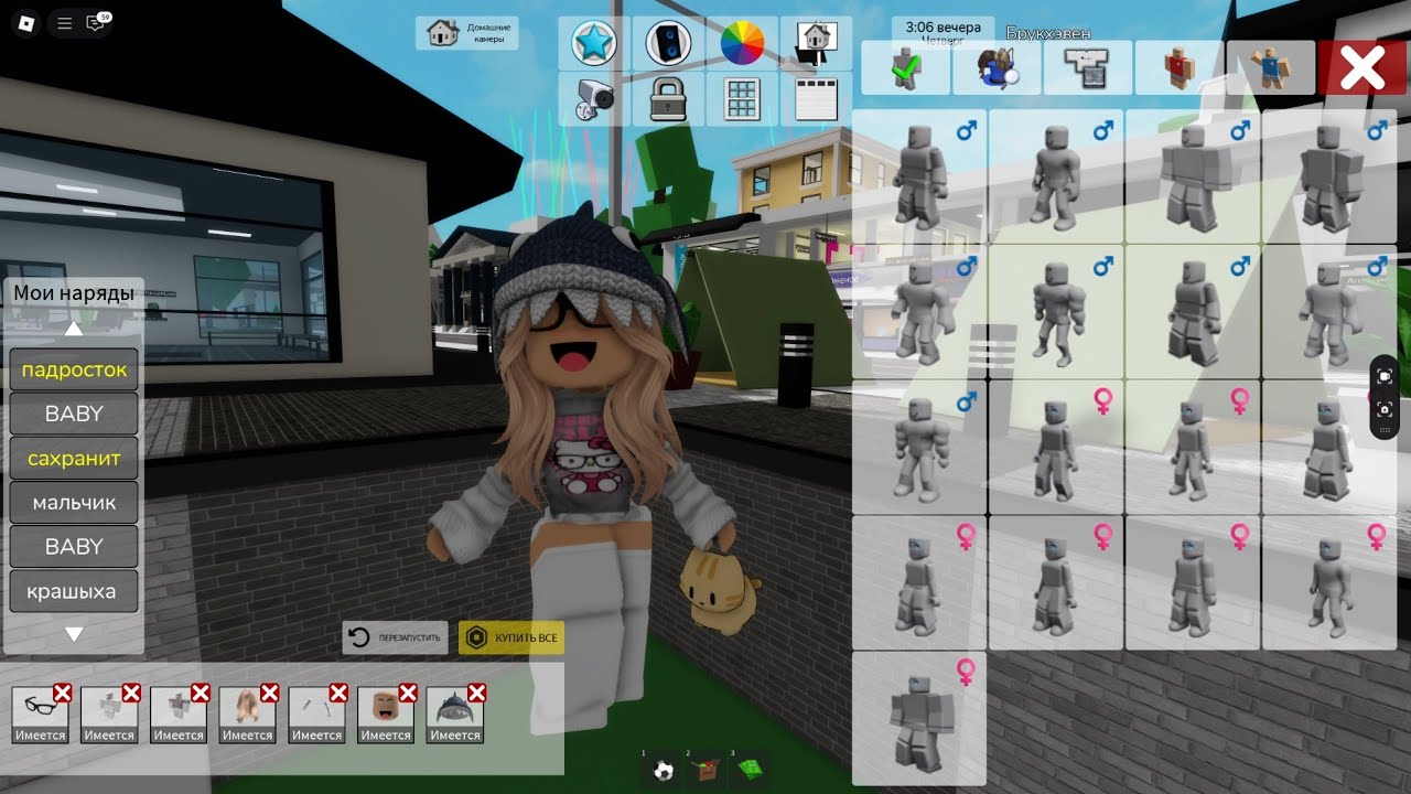 💸 Меняю скин за Робуксы в Брукхевен 😎  Brookhaven RP Roblox