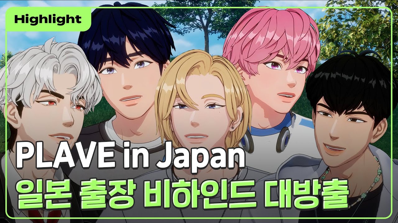 (SUB) [하이라이트] PLAVE in Japan 🗼 일본 출장 비하인드 대방출 ✈️🧳｜PLAVE Highlight Clip